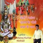 Chalo Re Kanwar Uthay Ke Bhole Baba Ke Dham - Shivani Song Download
